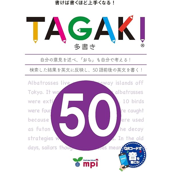 TAGAKI 30 (TAGAKI(多書き)) | 松香洋子 |本 | 通販 | Amazon